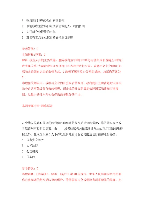 上海大学计算机工程与科学学院招考聘用副教授模拟训练卷（第7卷）