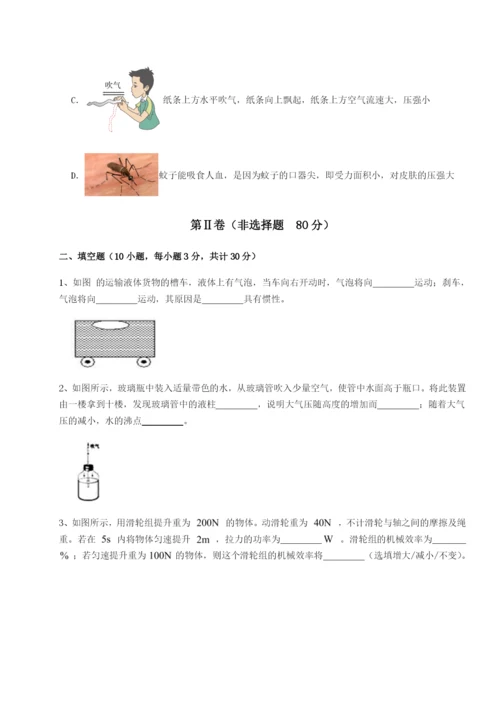 强化训练黑龙江七台河勃利县物理八年级下册期末考试专项训练试卷（解析版）.docx