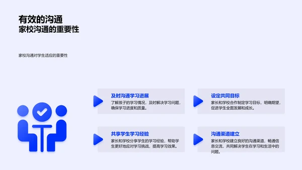 初中生活学习讲座PPT模板