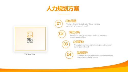 橙色大气平安保险公司工作总结计划动态PPT