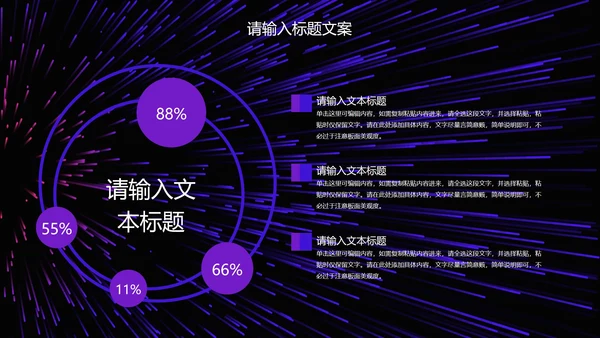紫色科技风商业计划PPT模板