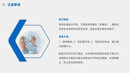 护理小讲课压疮的预防及护理小讲课商务PPT护理查房