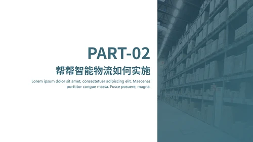 物流仓储仓库管理合作互利PPT模板