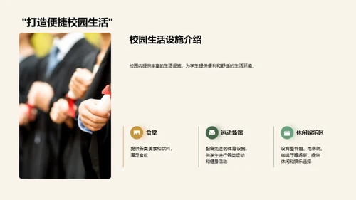 大学生涯全方位解读