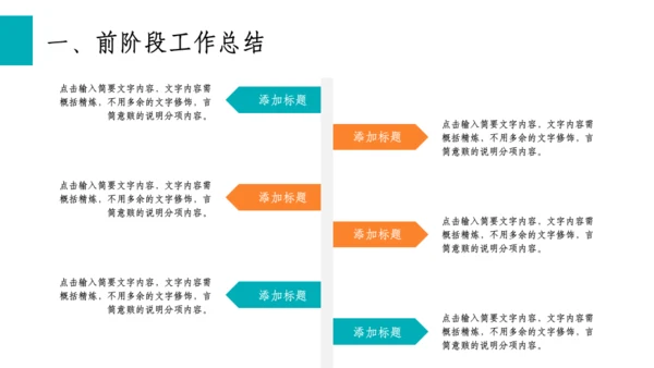 留学中介出国留学教育工作计划通用PPT模板