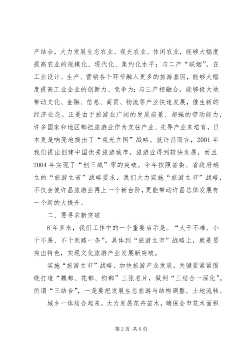 二、市委书记毛万春同志在全市环境创优年动员大会上的致辞.docx