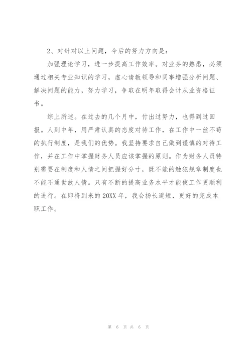 实习出纳工作总结范文参考.docx