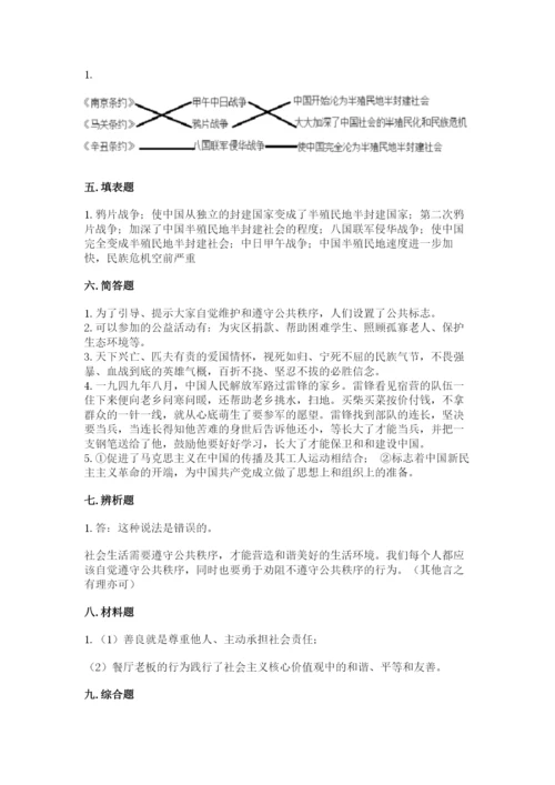 部编版五年级下册道德与法治 期末测试卷及答案（历年真题）.docx