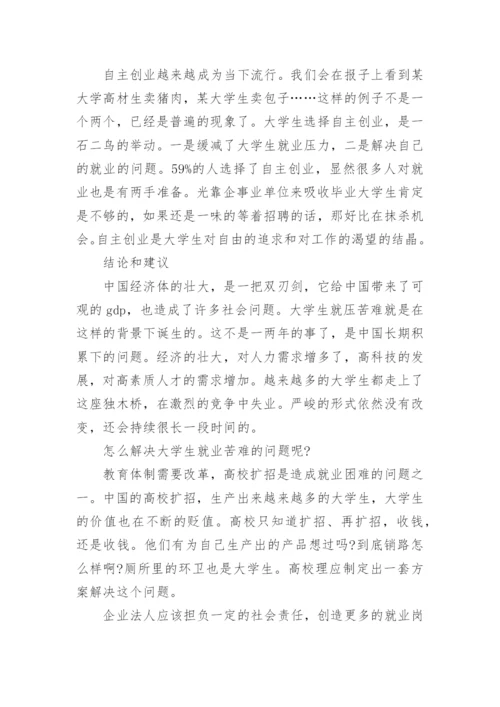 小学劳动教育研究课题的中期报告.docx