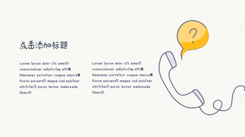 创意手绘线条教学课件通用PPT模板