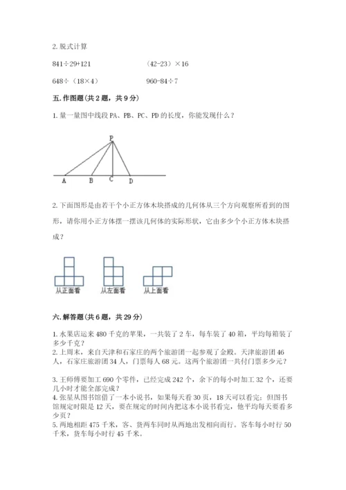 苏教版小学四年级上册数学期末卷及答案1套.docx