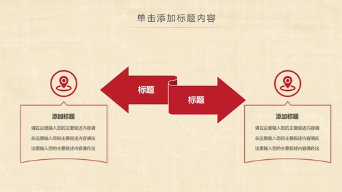 旗袍定制民族风时尚中国风服装PPT模板