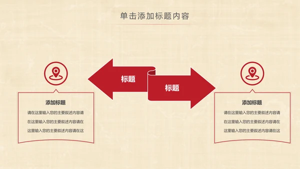 旗袍定制民族风时尚中国风服装PPT模板