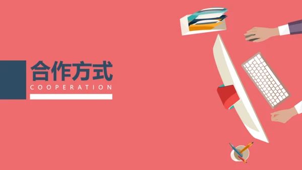 创业团队计划书通用PPT模版