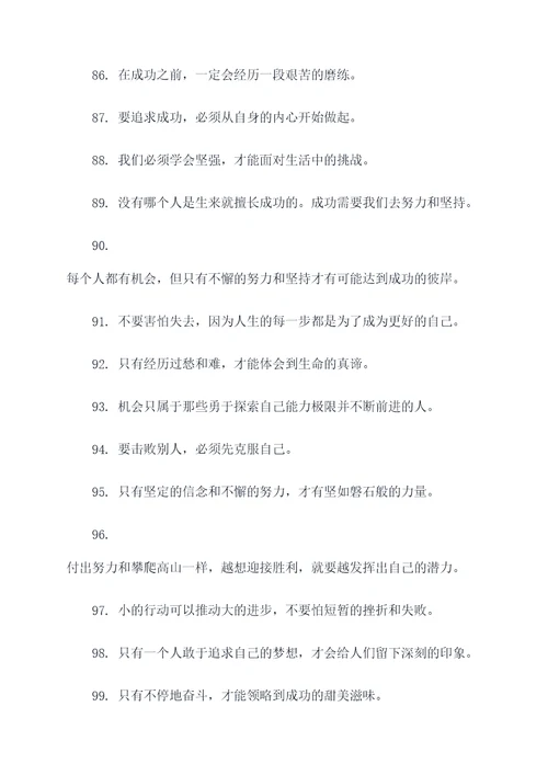 磨难坚持的名言名句