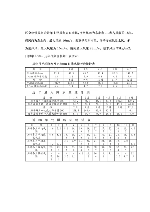 公园清淤施工组织设计.docx