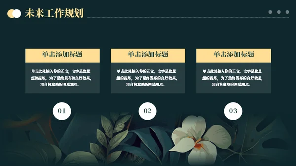 绿叶自然元素季度工作总结汇报通用PPT模板