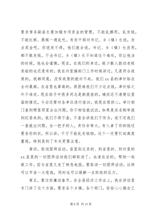 县委书记在全县改进工作作风会议上的讲话.docx
