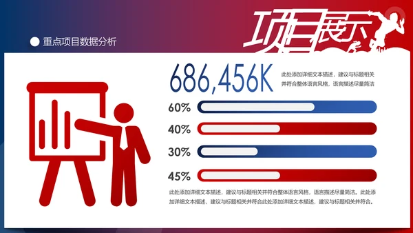超越梦想2020新年计划年终总结述职报告PPT