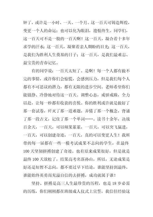 2024年有关青春励志演讲稿六篇