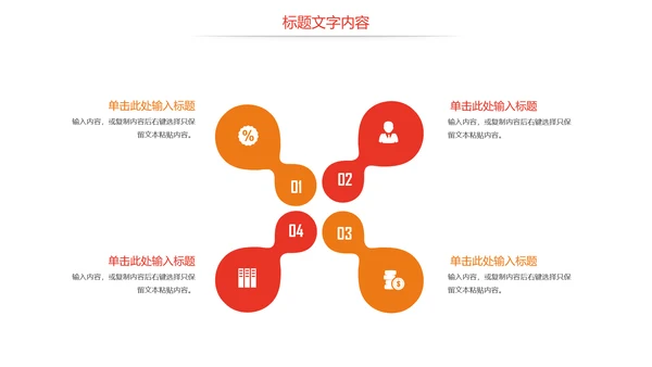 总工会民主管理维权送温暖总结汇报PPT模板