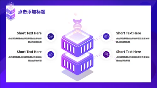 深色科技风人工智能宣传通用PPT模板