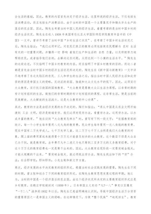 陶行知中国式教育道路浅谈.docx
