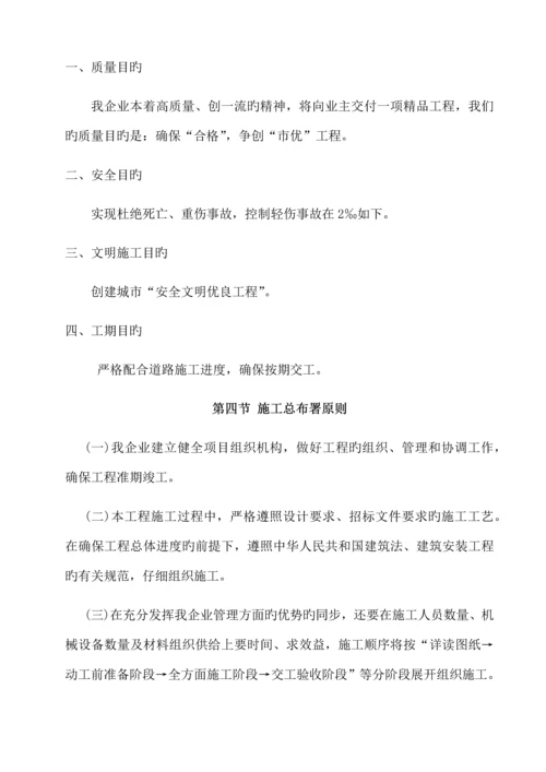 天然气燃气管道施工组织设计.docx