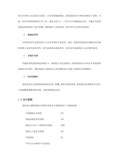 大屏拼控方案.docx