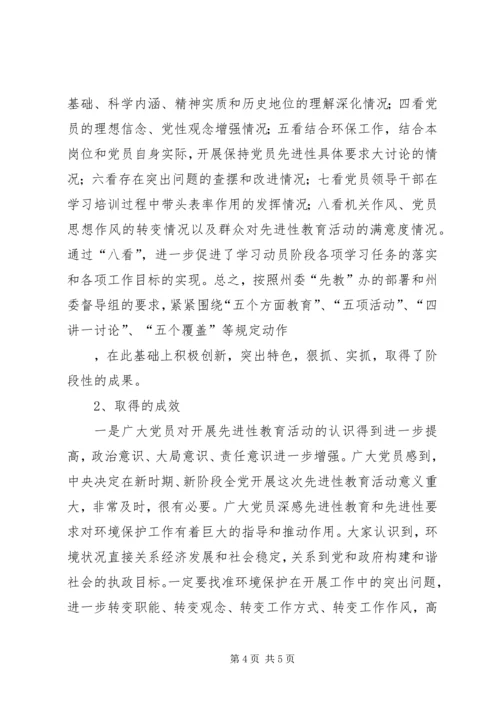 分析评议阶段动员大会上的讲话 (3).docx