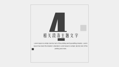 黑白简约商务演示报告通用PPT模板