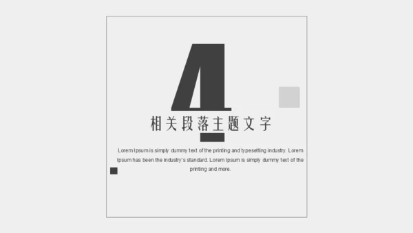 黑白简约商务演示报告通用PPT模板