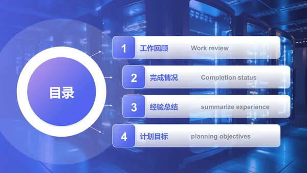 蓝色科技风科技项目汇报PPT模板