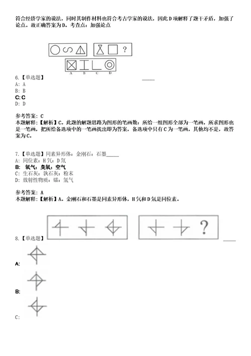 2023年01月2023年浙江金华武义县卫生健康局校园招考聘用63人第二批笔试参考题库答案详解