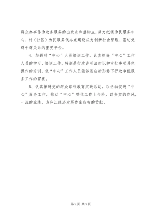县政务服务中心上半年工作报告.docx