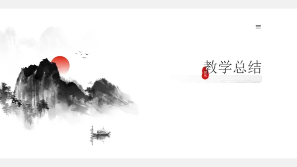 第8课蝴蝶的家   课件