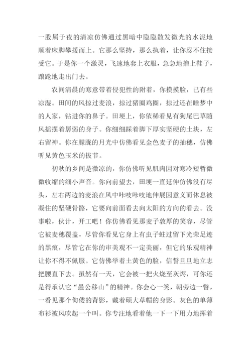 初阳朝露忆农家作文.docx