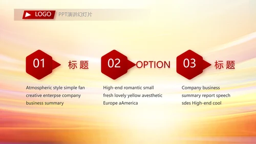 红色签约仪式启动大会战略合作策划PPT模板