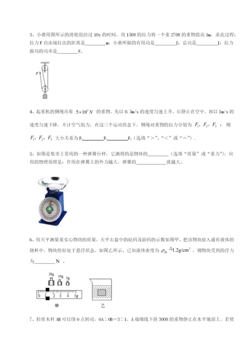 四川德阳外国语学校物理八年级下册期末考试难点解析试题（含答案解析）.docx