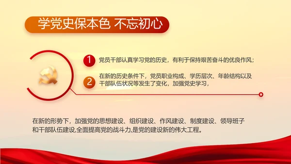 中国共产党的光辉历程党史党课PPT模板