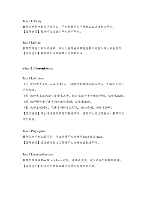 Unit 3 Look at me! B Let's learn 教案
