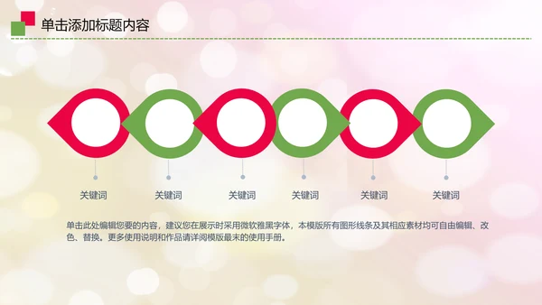 爱心公益传递爱心关爱儿童成长动态ppt模板
