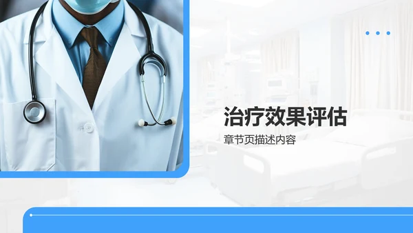 眼科护理个案汇报PPT模板