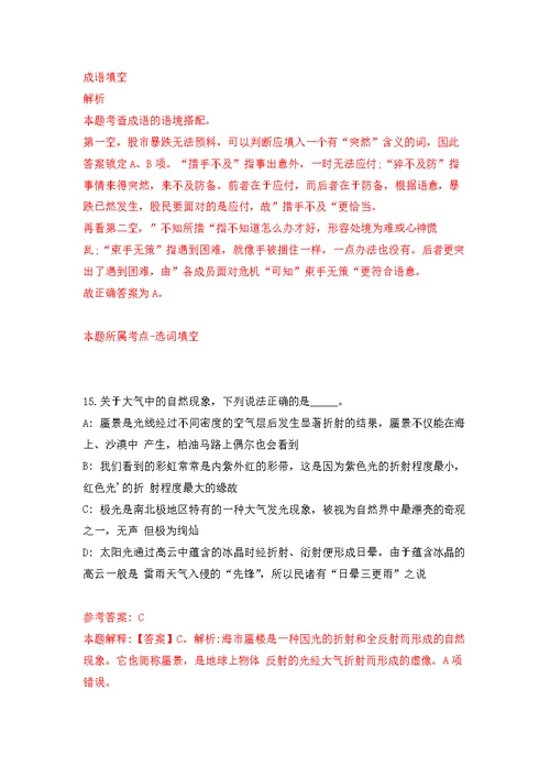 2022年02月广西柳州市鱼峰区洛埠镇卫生院招考聘用医生公开练习模拟卷（第3次）