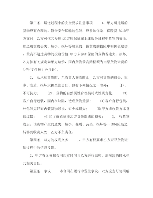 精编之标准的圆通快递运输合同.docx