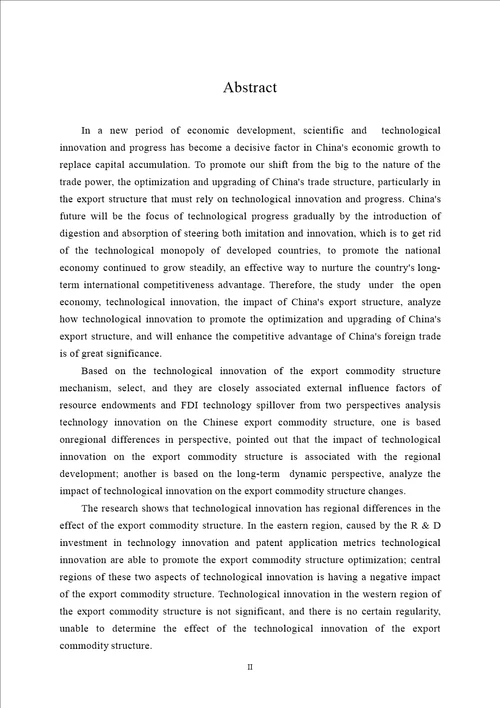 技术创新对中国出口贸易商品结构区域差异的影响分析