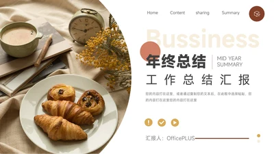 黄色扁平欧美风年终工作总结汇报PPT模板