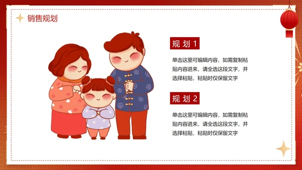 红色渐变新年开工大吉工作总结PPT模板