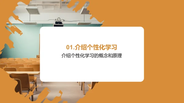 小学教育新篇章