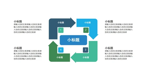 绿色简约几何商务关系图模板